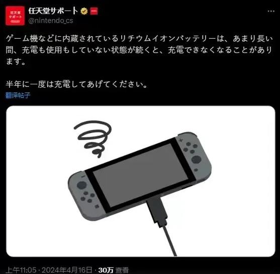switch长期不玩