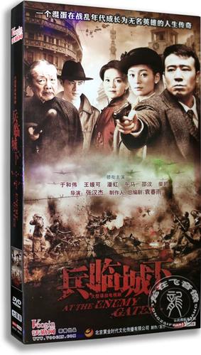 兵临城下电视剧免费