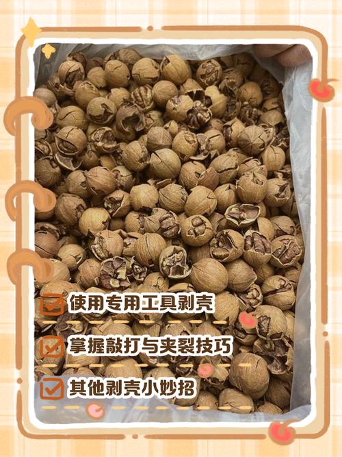 野生山核桃怎么剥技巧