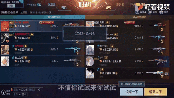 穿越火线清除战绩