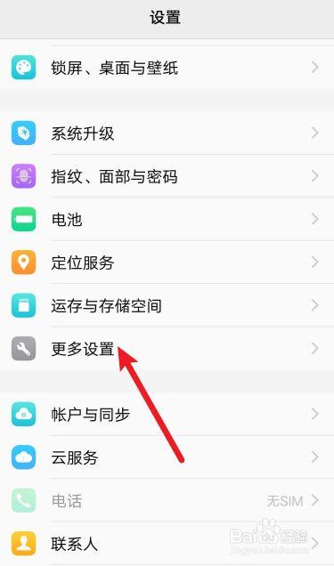 手机客户端在哪里找