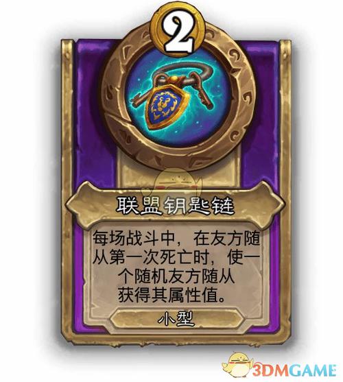 wow钥匙链怎么获得