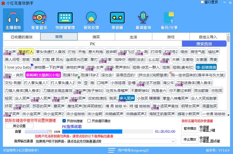 开心消消乐音效打开了也没有声音