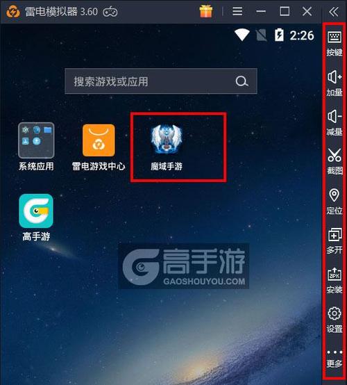 玩魔域电脑配置要求