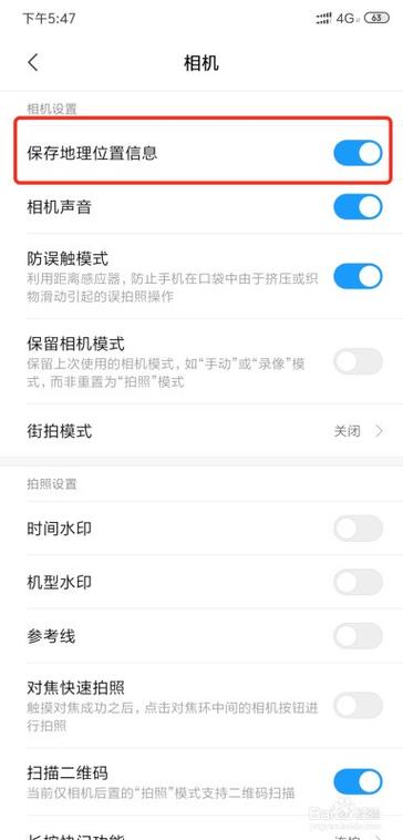 小米照片显示时间地点