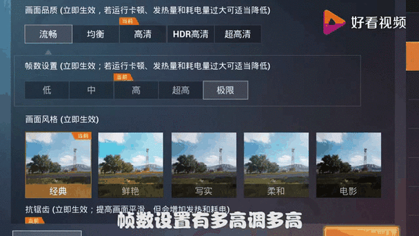 和平精英画面比例可以调整吗