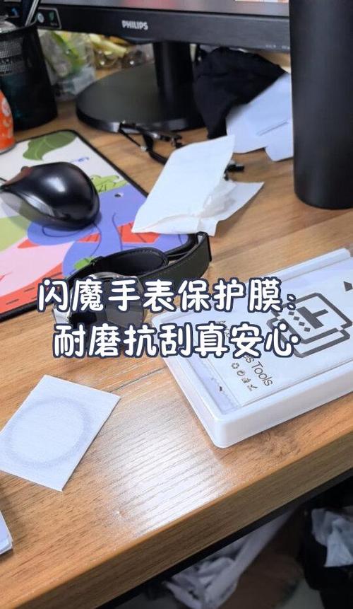 手表保护膜要撕吗