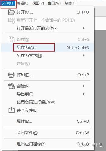 pdf格式扫描件怎么弄