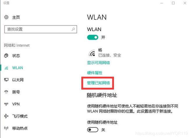 联想笔记本电脑无法连接网络