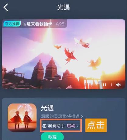 光遇可以应用分身吗