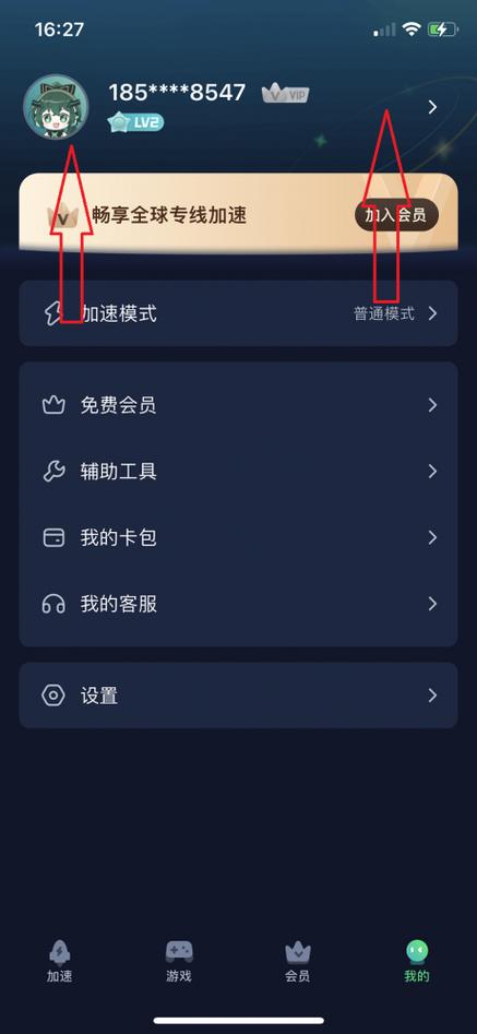 迅雷会员试用一天怎么弄的