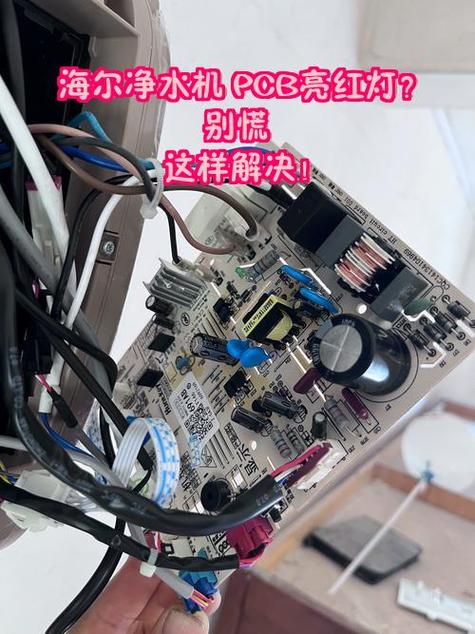 净水器pcb是什么意思