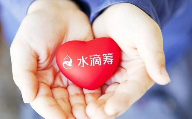 水滴筹官方电话