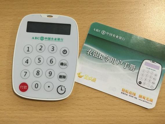 农行卡忘记密码怎么找回