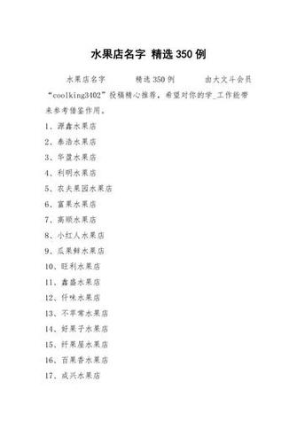 电商名字创意名称