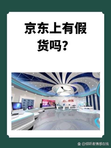 京东旗舰店都是正品吗