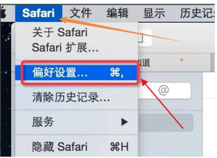 safari浏览器的使用方法