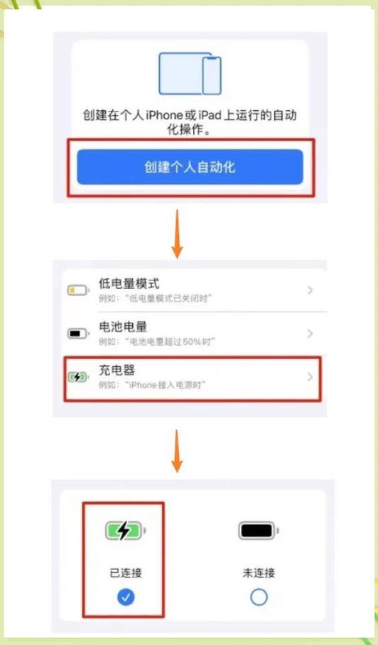 充电提示音怎么设置自己的声音