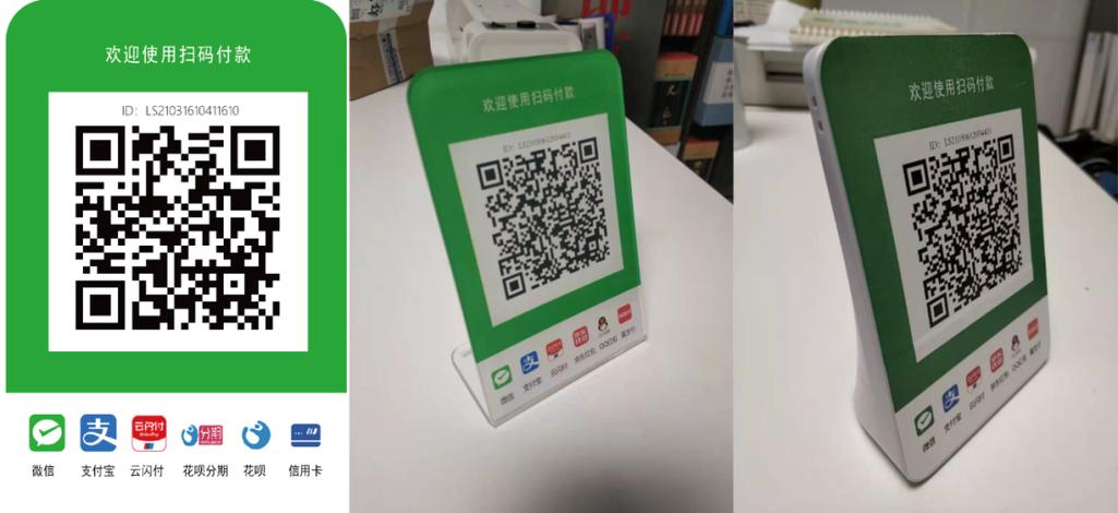 聚合码收款到哪里