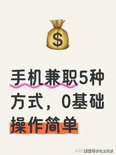 有什么手机可以做的兼职