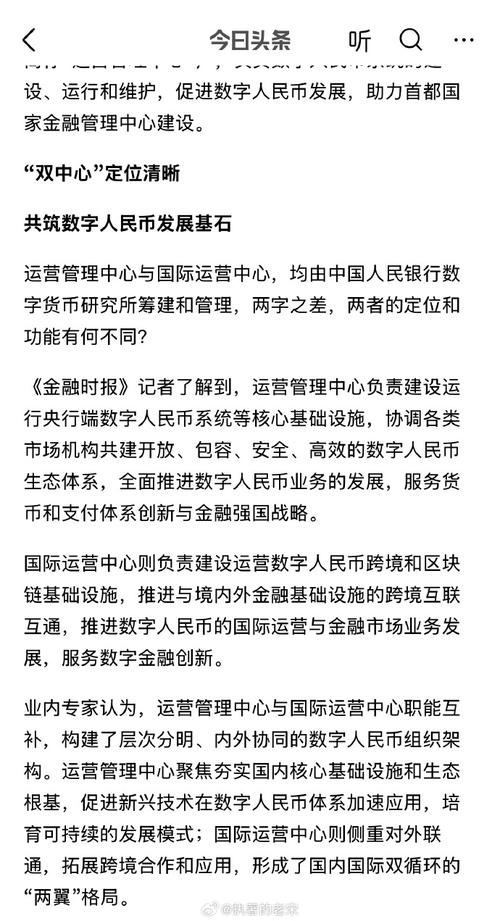 央行发行数字货币最新消息