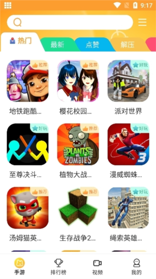 畅玩乐园下载手机版最新版