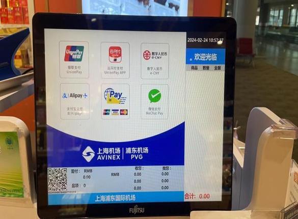 数字货币电子支付