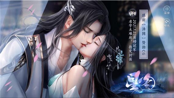破解版橙光