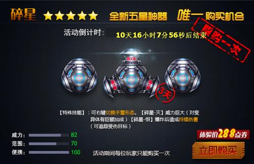 火线精英开挂神器