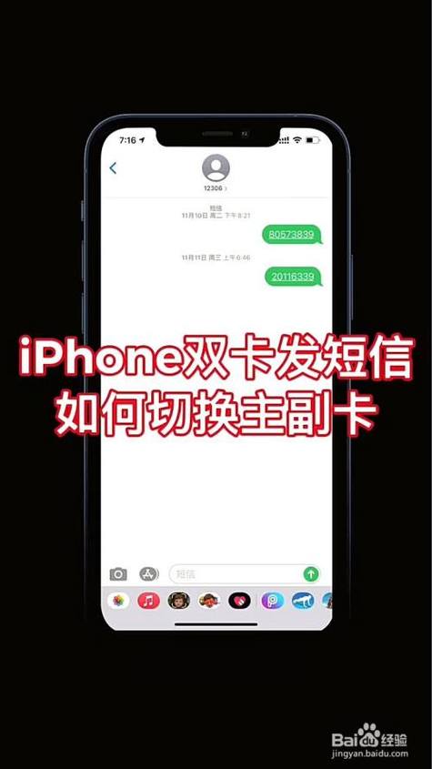 一个手机两张卡怎么看短信