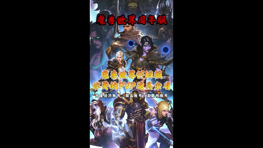 魔兽世界怀旧服祈福任务攻略