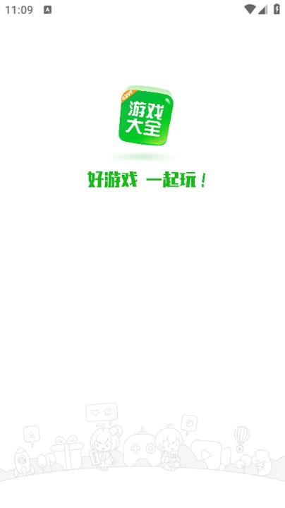 4399游戏盒破解版