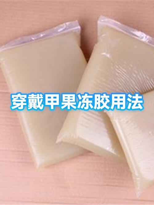 果冻胶的正确使用方法