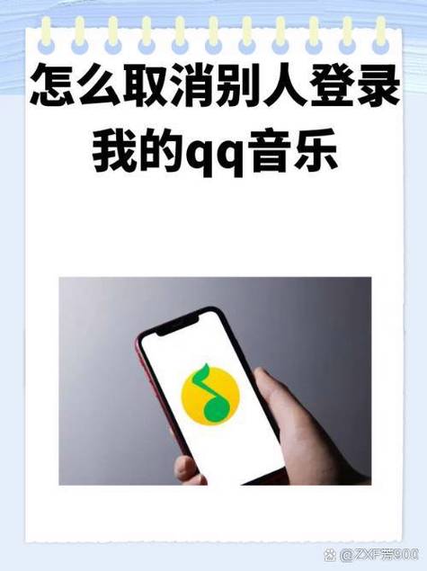 如何登录两个QQ音乐账号