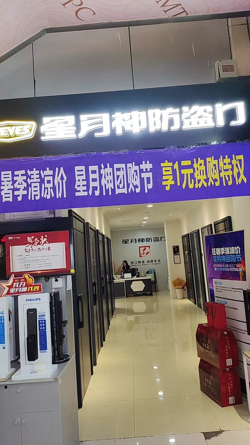 现在星月还有购买的价值吗