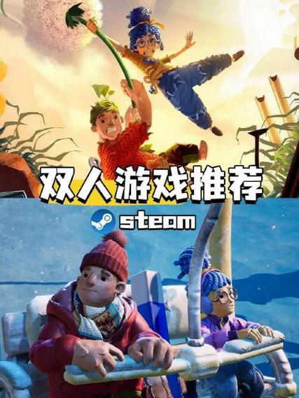 双人游戏大全推荐