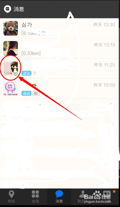 陌陌拉黑别人偷看对方知道吗