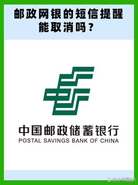 邮政储蓄信息费扣多少