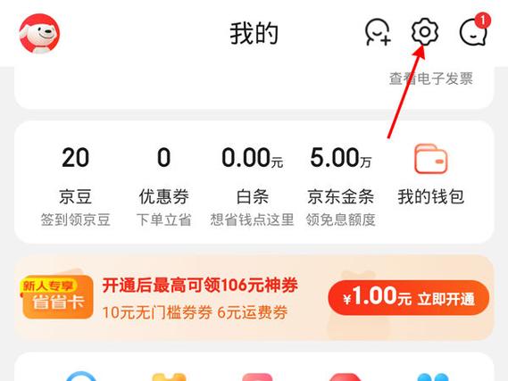 京东如何延长收货
