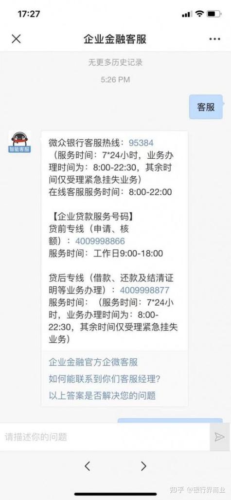 贷款在线咨询留号码