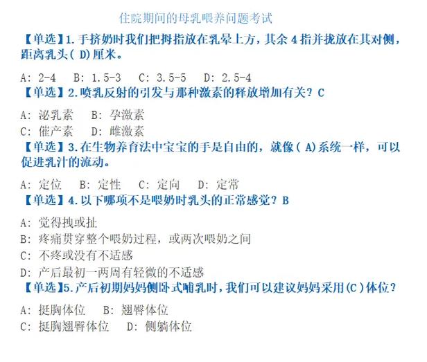 好医生继续教育学分