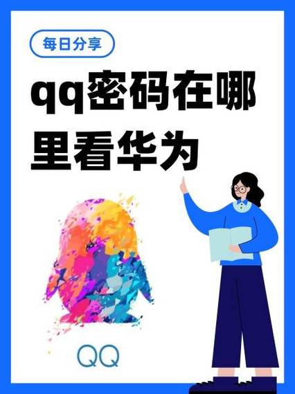 华为密钥在哪里看