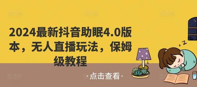 抖音4.0版本