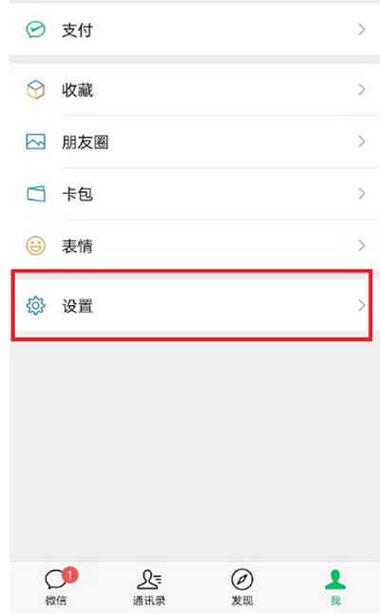 手机来电提醒设置