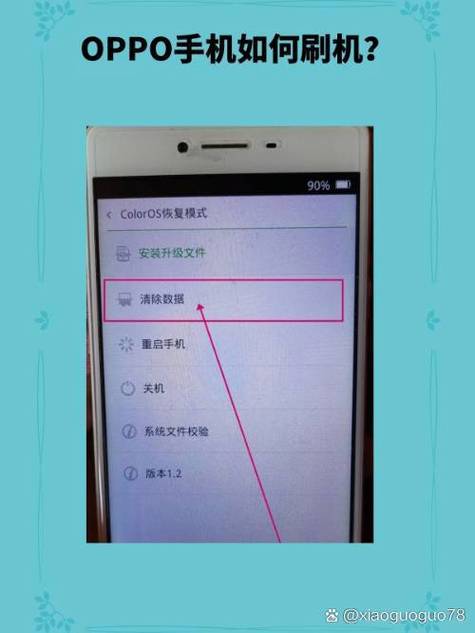 oppo手机自动更新如何关闭