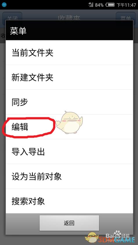 如何删除我的世界账号