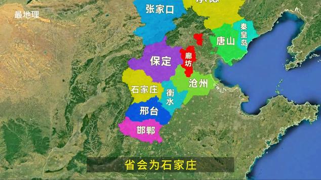 河北地图详细地图