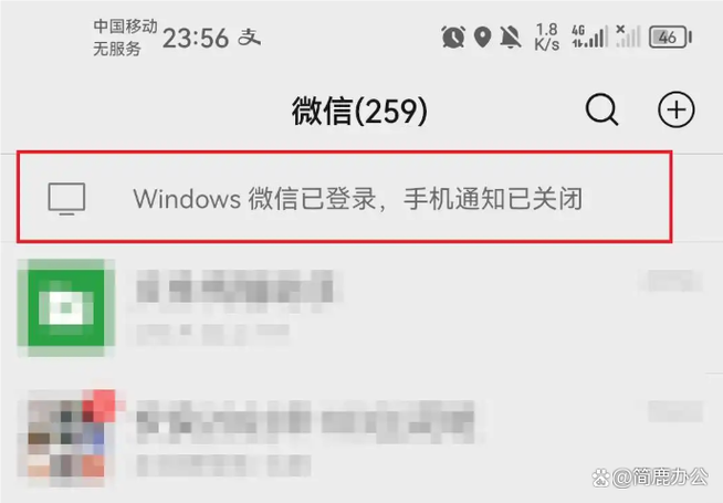 手机微信如何退出电脑登录