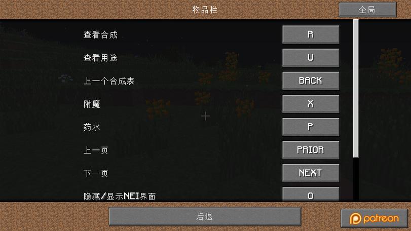 我的世界小地图按什么键打开