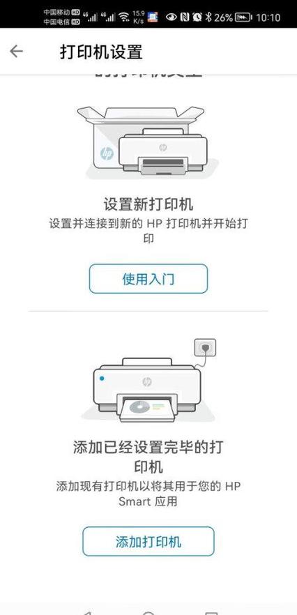惠普打印机wifi指示灯一直闪烁